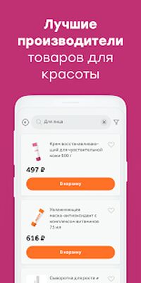 Download Здравсити – Аптеки с доставкой (Unlocked MOD) for Android
