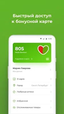 Download Будь здоров! (Unlocked MOD) for Android