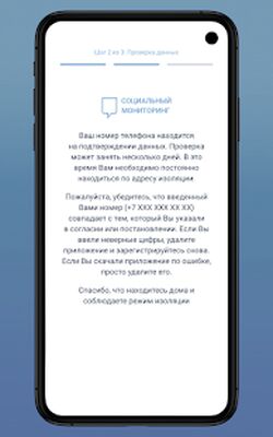 Download Социальный мониторинг (Free Ad MOD) for Android
