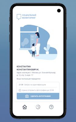 Download Социальный мониторинг (Free Ad MOD) for Android