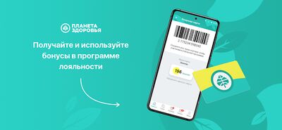 Download Планета Здоровья (Unlocked MOD) for Android