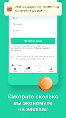 Download Все Аптеки: аптека онлайн (Premium MOD) for Android