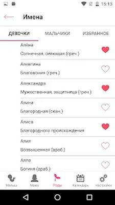 Download Счастливая беременность (Pro Version MOD) for Android