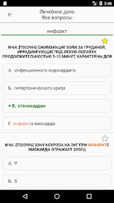 Download АККРЕДИТАЦИЯ СПО 2019 (Pro Version MOD) for Android