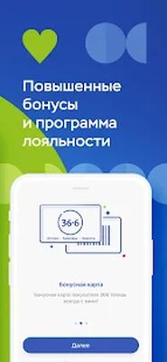 Download Аптека 36,6 (Premium MOD) for Android