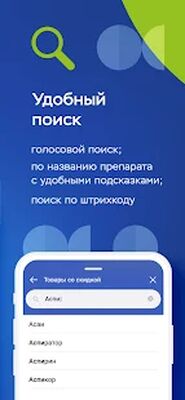 Download Аптека 36,6 (Premium MOD) for Android