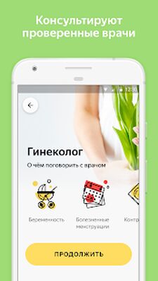 Download Yandex.Health – doctors online (Pro Version MOD) for Android