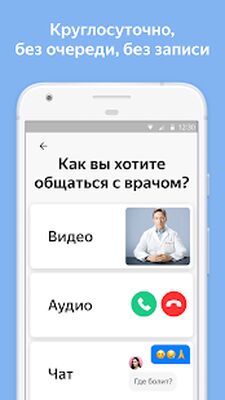 Download Yandex.Health – doctors online (Pro Version MOD) for Android