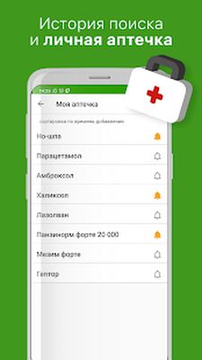 Download Аналоги лекарств, справочник лекарств (Pro Version MOD) for Android