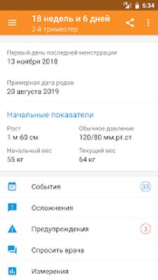 Download МГФОМС (Pro Version MOD) for Android