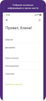 Download Ренессанс Здоровье (Pro Version MOD) for Android