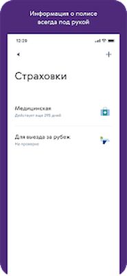 Download Ренессанс Здоровье (Pro Version MOD) for Android