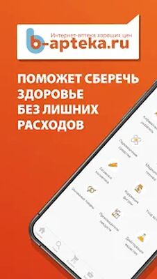 Download b-apteka.ru (Free Ad MOD) for Android