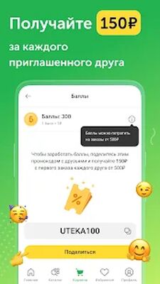 Download Ютека — больше чем аптека (Free Ad MOD) for Android