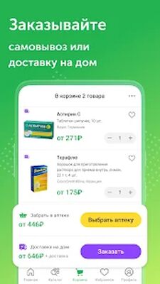 Download Ютека — больше чем аптека (Free Ad MOD) for Android