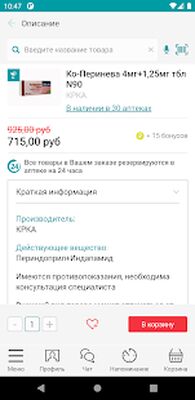 Download ТвояАптека.рф (Unlocked MOD) for Android