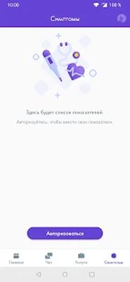Download Телемед-56.Пациент (Premium MOD) for Android