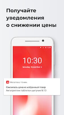 Download Поиск лекарств (Premium MOD) for Android