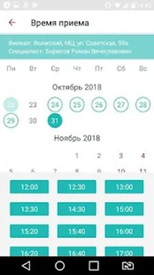 Download ДИАЛАЙН (Pro Version MOD) for Android