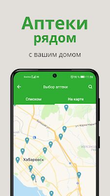 Download Новая Аптека (Pro Version MOD) for Android
