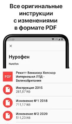 Download Справочник лекарств (Premium MOD) for Android