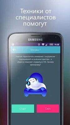 Download АнтиПаника Lite (Unlocked MOD) for Android