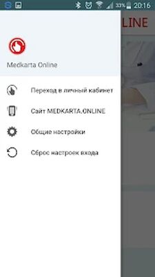 Download МЕДКАРТА.ОНЛАЙН (Unlocked MOD) for Android