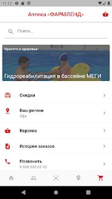 Download МЕГИ&ФАРМЛЕНД (Premium MOD) for Android
