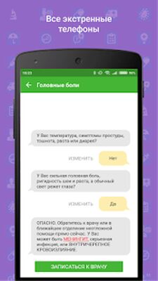 Download Запись к врачу (Premium MOD) for Android