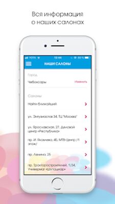 Download Имидж-Оптика (Unlocked MOD) for Android
