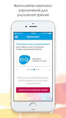 Download Имидж-Оптика (Unlocked MOD) for Android