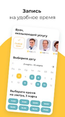 Download НаПоправку (Premium MOD) for Android