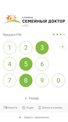 Download Семейный доктор (Free Ad MOD) for Android