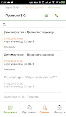Download Семейный доктор (Free Ad MOD) for Android