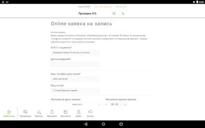 Download Семейный доктор (Free Ad MOD) for Android