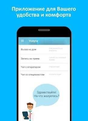 Download Медсеть (Premium MOD) for Android