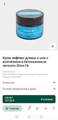 Download Аптека 24farmacia.ru (Free Ad MOD) for Android