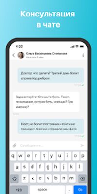 Download iBolit для доктора (Unlocked MOD) for Android