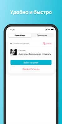 Download iBolit для доктора (Unlocked MOD) for Android