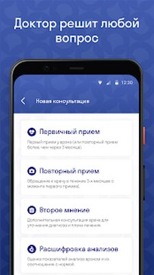 Download СОГАЗ (Unlocked MOD) for Android