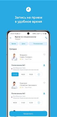 Download Семейный доктор (Unlocked MOD) for Android