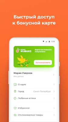 Download Аптека Живика (Free Ad MOD) for Android