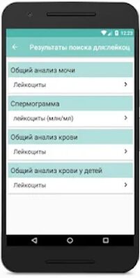 Download Справочник анализов (Premium MOD) for Android