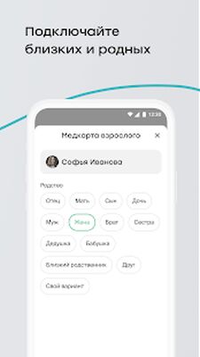 Download Мой_Сервис Мед (Premium MOD) for Android