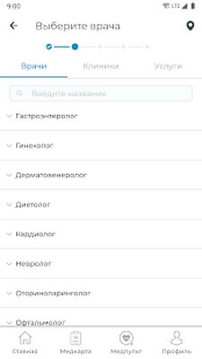 Download Медсервис (Free Ad MOD) for Android