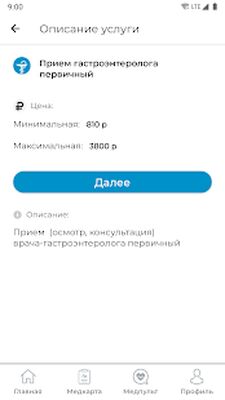 Download Медсервис (Free Ad MOD) for Android