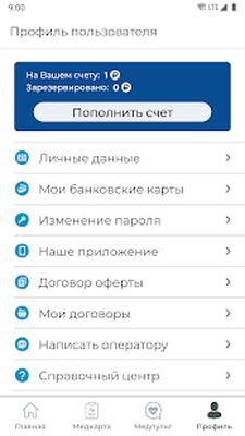 Download Медсервис (Free Ad MOD) for Android