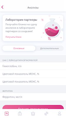 Download ПрофилактикУм (Pro Version MOD) for Android
