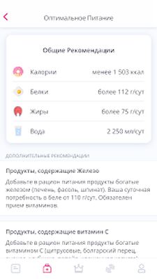 Download ПрофилактикУм (Pro Version MOD) for Android