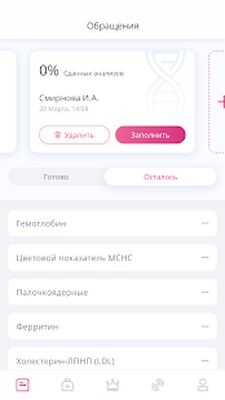 Download ПрофилактикУм (Pro Version MOD) for Android